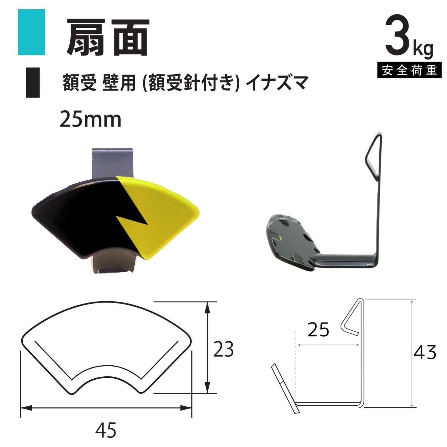 Amazon | 福井金属工芸 扇面額受 壁用 針付 25mm F-0252 | 額受